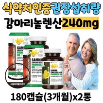 식약처인증 권장 섭취량 감마리놀렌산 달맞이유 캡슐 비타민E 40대 50대 60대 여성 남자 콜레스테롤 영양제 달맞이꽃종자유 EPO LDL콜레스테롤 콜레스테롤낮추는음식 감마리놀레산