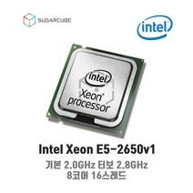 서버cpu 워크스테이션cpu 인텔 제온 xeon E5-2650v1 중고cpu 중고서버cpu