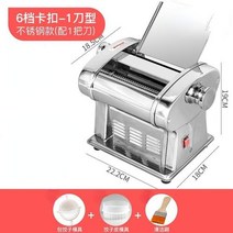 국수제조기 파스타머신 칼국수기계 제면기 만두피기계 가정용 면뽑는기계 수동식 파스타 기계 국수 메이커 커터 스테인레스 스틸 전기 자동 반죽 롤링 만두, 1 Blade