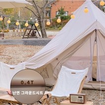 노르디스크 비무르 5.6 그라운드시트 (난연), 비무르5.6 그라운드시트(난연)
