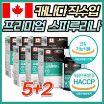 100% 정품 캐나다 하와이안 프리미엄 스피루리나 엽록소 피부건강 항산화 에좋은 도움 식약처 인증 영양제 항산 주름 탄력 피부 건강 활성산소제거 코엔자임 Q10 홈쇼핑 직구 광고, 7개