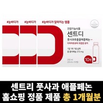 애플페논 풋사과 다이어트 보조제 센트디 총 1개월분