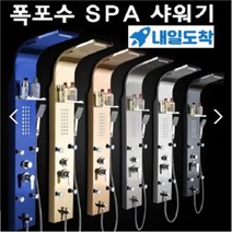해바라기 바디 전신스파 폭포수 샤워기 5출수 해드 수전 선반 일체형, 블루, 1개