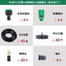 마카롱 몬스테라 알보 안스리움 라디칸스 알로카시아 바리에가타 수경재배 관수시설 부자재 자동 점적 관개 시스템 새로운 도착 10m 912 호스 34, I옵션