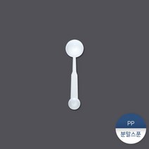[패킹콩] 양면스푼 1g 3g 50개, 상세 설명 참조