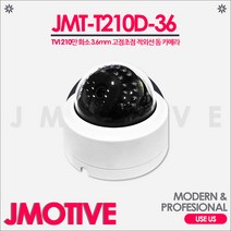 제이모티브 FULL HD 210만화소(15M얼굴식별가능) 실내형 적외선 돔 카메라 JMT-T210D-36