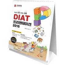 해람북스 자바따 DIAT 프리젠테이션 2016 스탠드형, 없음