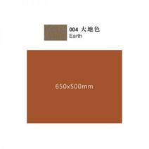 프랑스 SENNELIER 파우더 컬러 특수 드로잉 샌드 페이퍼 카드 650x500mm 600x800mm, 04大地色65x50cm