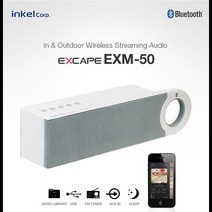 인켈 EXM-50