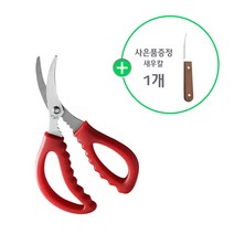 [새우칼 증정] (새우가위 A타입-레드 1개+ 새우칼 증정) 게가위 꽃게가위 꽃게 대게 생선 내장 껍질 가재 랍스타 가위 까기 자르기 제거 손질 칼