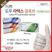 연세듀 도우 라텍스 글러브