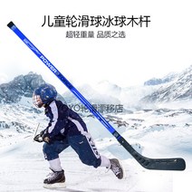 롤러 육지 아이스하키 스틱 클럽 HOCKEY 인라인하키 PUCK 우드봉 2715658699, 봉 길이 1020mm