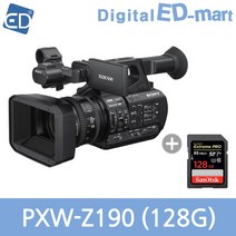 소니정품PXW-Z190 캠코더 + 메모리 /전문가용/ED, 03 PXW-Z190  + 128G메모리