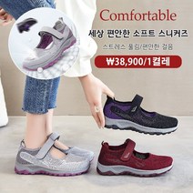 Prosekor 여름메쉬 엄마 신발 발편한여성샌들 벨크로 운동화