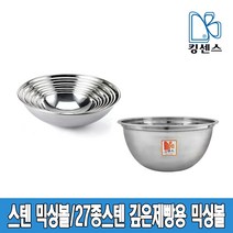 스텐 믹싱볼, 스텐 믹싱볼-30호