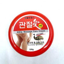 관절애 마사지 크림 에뮤 오일