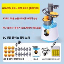 자동서브기 탁구로봇 탁구 훈련기, 그린(플래그)-2차전지/보조배터리