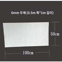 에어로젤 단열재 나노 고온 보온재 단열 실리카 난연성, 6mm(100cmX50cm)