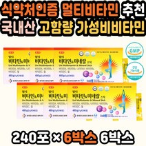 30대남성영양제 명품비타민 원데이비타민 면역비타민 초등학생비타민 비타민미네랄 천연미네랄 아이비타민 영양제세트 비타민선물 데일리비타민 기억에남는선물 부모님영양제 대용량