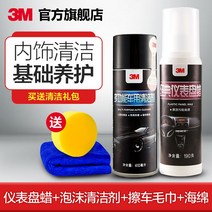 엔진룸 크리너 인테리어 클리너 물없는 세차 강력한 루프 차량 개조 특수 폼, 5. 더 나은 가격을 위해 폼형 노린스 클리너 3615