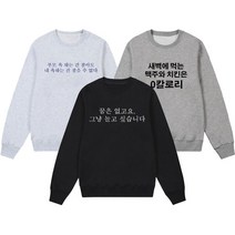 박명수 어록 티셔츠 친구 선물 단체티 주문제작 커스텀 웃긴 맨투맨