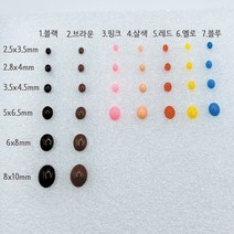 타원형 인형 눈 모루 인형 만들기 눈 7가지 색상, 8x10mm, 1.블랙, 1개