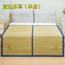 왕골 돗자리 쿨매트 다다미 여름 매트 멍석 침대 깔개 장판 돛자리 천연 친환경 주문제작, 본초블루