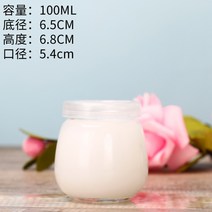 예쁜 푸딩 유리 병 요구르트 우유 음료 반투명 뚜껑 요거트 수제청 쨈 양념통 가게 소포 200ml 크리에이티브 키 크고 동그란 유리 푸딩 요구르트병 무스무드컵 베이킹 몰드, 100ml통통푸딩12개세트ml