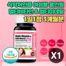 중년 여성 멀티비타민 미네랄 피로회복 필수 영양소 세포 건강 항산화 피부 혈액 눈 뼈 건강