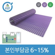 노인복지용구 요양인정번호필수 논슬립 배수형 미끄럼방지매트 욕실용 화장실 베란다 NT-3050, 일반수급자15, 회색