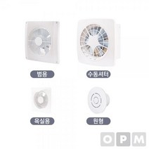 플라스틱 환풍기 DR-SP20BS 단상(220V) 1개/박스