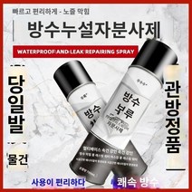폴리우레아방수 폴리우레아 Youshuo 방수 누수 트랩 셀프 스프레이 그라운드 루프 폴리우레탄 소재 외벽 플러깅 킹 크랙 방수 코팅, 화이트 3병 700ml, 700ml