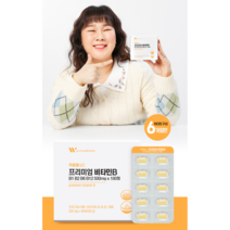 임신준비 여성종합 비타민 우먼비타민 산모비타민
