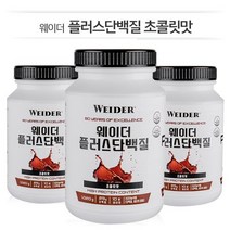 단백질 쉐이크[웨이더] 플러스 단백질 초콜릿맛 (1020g*3통) 10종 비타민 함유 고단백 영양보충제 / 쉐이커통 증정