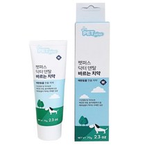 초간편 바르는 치약 강아지 고양이 이닦기 구취제거