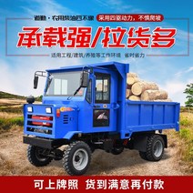 농업용운반차 전동운반차 농사용손수레 Daoqin Si는 4륜 구동 농업 차량 운송업자가 짐을 오르고 화물 덤프를 끌어 당기는 것과 같지 않습니다. 4륜 디젤 트랙터, 부속품