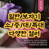 명절 설날 추석 선물 고급 보자기 공단보자기 일반보자기 예단 혼수 답례품 9Color 4size, 꽃분홍색