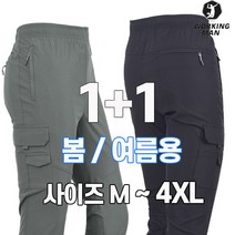 워킹맨 아울렛 1+1 봄 여름 남성 면 건빵 다용도 밴딩바지 캠핑바지 낚시바지 작업복 펜츠 근무복 빅사이즈 B213