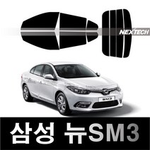 오토맥스 SM3 열차단 썬팅필름 NEXTECH 썬팅지, 뉴SM3(09-14), 측후면세트30%, 르노삼성