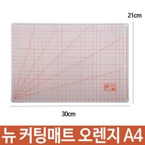뉴 커팅 컷팅 매트 A4 PP 양면 사용 격자 각도 자