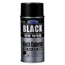 INVEN* 일신케미칼 흑색 착색 코팅제 블랙코트 420ml (코팅 내열 무흑 내수 내유 마우라 연통 난로 튜닝 오토바이 자전거 diy 방수)@안전2중포장@