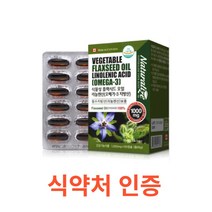 네추럴라이즈 식물성 플랙시드 오일 리놀렌산 (오메가3 지방산) 60캡슐 캐나다 식물성 오메가3 플랙씨드 플랙시드 오일 필수지방산 리놀렌산 DHA 아마씨유 식물성 에스트로겐 엽산, 1박스, 60캡슐X2개
