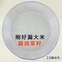 체받침 선별기 쟁반 채반 대형 자갈 모래 돌, 2.5mm 메쉬(직경 37cm) 블랙 스크린 자리