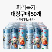 파격특가 [대량구매 50개 토복토복토복이 슬림티슈] / 슬림티슈 차량용티슈 휴대용티슈