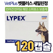 벳플러스 라이펙스 강아지 개 고양이 반려견 반려묘 반려동물 애완동물 노령견 캣 독 췌장 효소 보충제 소화기 장애 캡슐 분말 영양 보조제 영양제 추천, 2박스, 60캡슐