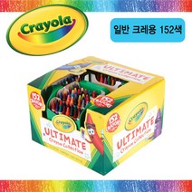 크레욜라 일반 크레용 152색(536450)