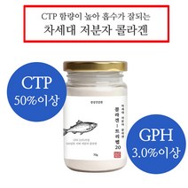 트리펩타이드 콜라겐 저분자콜라겐 트리펩콜라겐 먹는 피쉬 어류 피시 펩타이드 분말 가루 수용성콜라겐 가수분해 달톤 da CTP GPH 고함량 특허 피부 모발 탄력 흡수율높은 fish collagen, 1set, 70g 1통