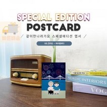 엽서 185 여수 밤바다 전라도, 상세페이지 참조