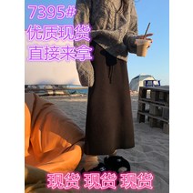 에코올 12% 양털 함유 하이웨이스트 니트 스커트 여성 가을겨울 백코디 날씬해 보이는 미디엄 롱