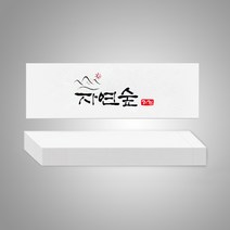 행복물류 통합수저집 상호인쇄-고급백색모조지 1box 10000장